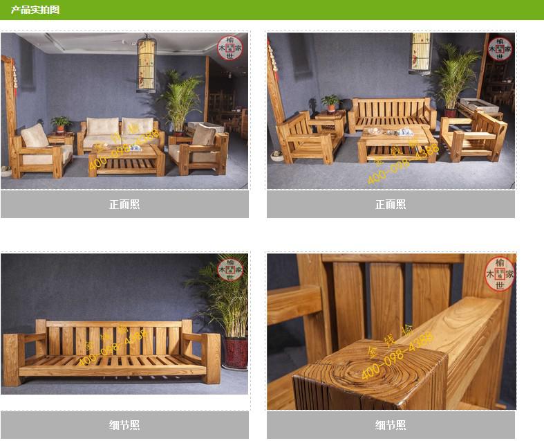 老榆木家具廠(chǎng)家 老榆木方腿沙發(fā)淺色 老榆木家具
