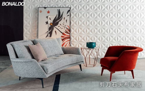 剪刀石頭布進口家具 bonaldo現代簡約風家具產品設計欣賞